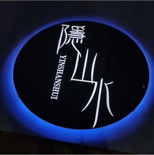 追光者 學韜廣告標識的專業力量