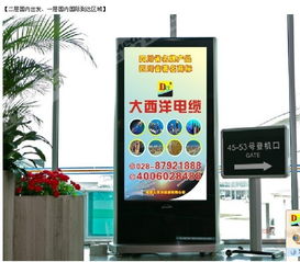 機場廣告正式發布，開啟品牌傳播新篇章